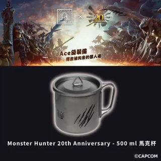 【CAPCOM】Monster Hunter 20th Anniversary 500ml馬克杯(台灣公司貨)