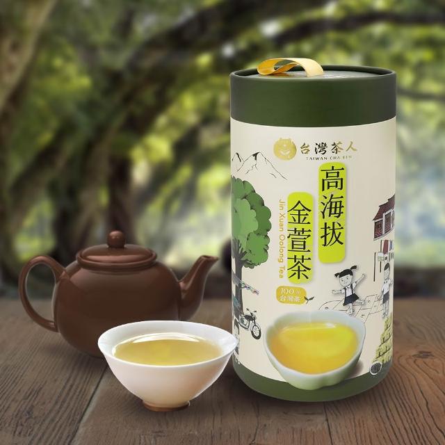 【台灣茶人】100%台灣茶系列-高海拔金萱烏龍茶(50Gx10入/罐)