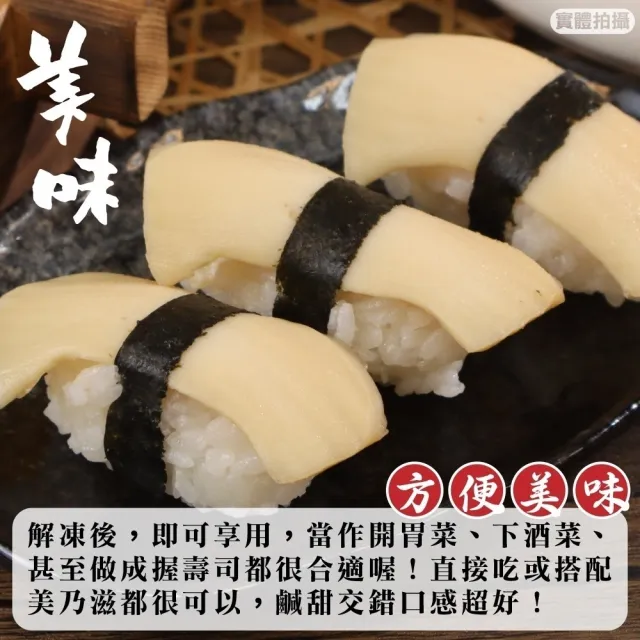 【三頓飯】貴妃鮑味片(3包_600g/包)