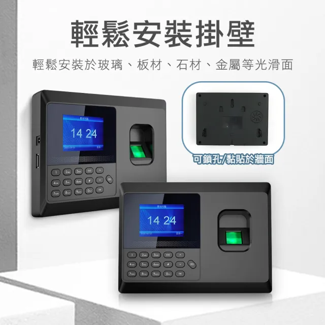 指紋打卡機 贈隨身碟 指紋密碼識別 上班打卡機簽到 指紋考勤機 B-FPCM7001(打卡鐘 指紋 密碼)