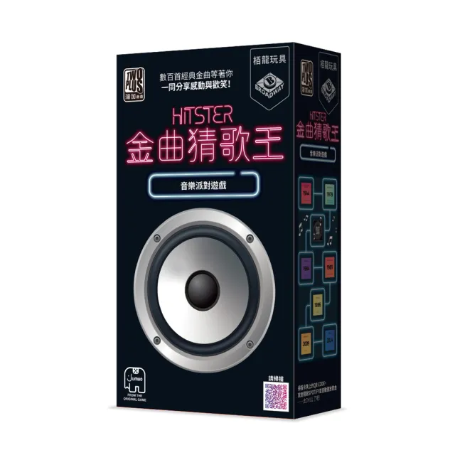 【2plus games】金曲猜歌王(2plus灣加遊戲/大富翁/桌遊/桌上遊戲/音樂遊戲/派對首選/熱門金曲/排行榜/)