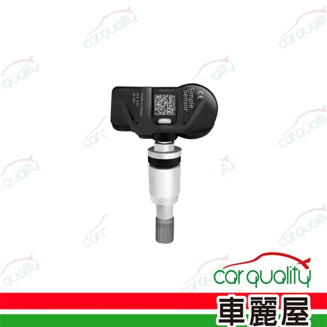 【ORANGE】TPMS傳感器 胎內式 ORANGE 315/433Mhz 原廠替代 單入 送安裝(車麗屋)