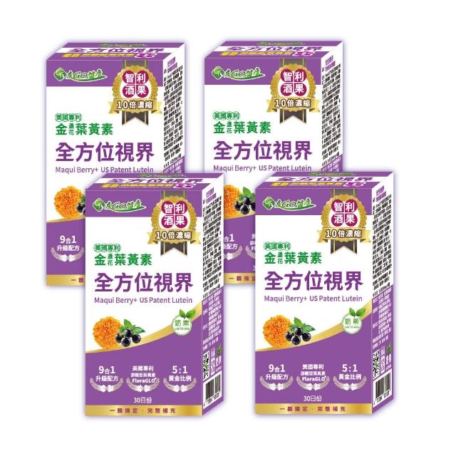 【友GO健康】友GO健康 全方位視界10倍濃縮智利酒果 葉黃素+蝦紅素+DHA30顆x4盒(雙專利九大明亮配方)