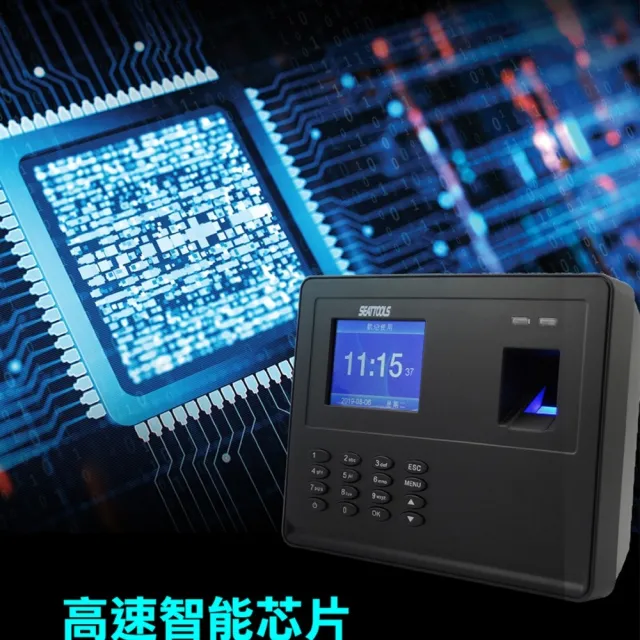 【智殿】指紋打卡機 單機型考勤儀 辦公考勤機(165-FPCM7003 出勤管理機 報表打卡機 考勤報表機)