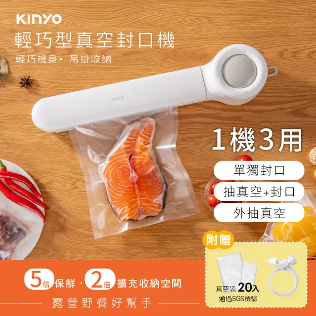 【KINYO】輕巧型真空封口機(福利品)