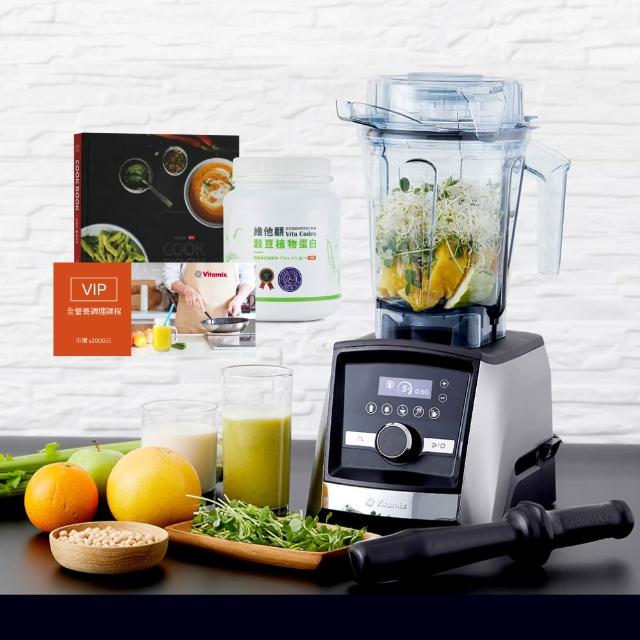 【美國Vitamix】超跑級全食物調理機Ascent領航者A3500i-尊爵髮絲鋼-台灣官方公司貨(送穀豆粉一罐)