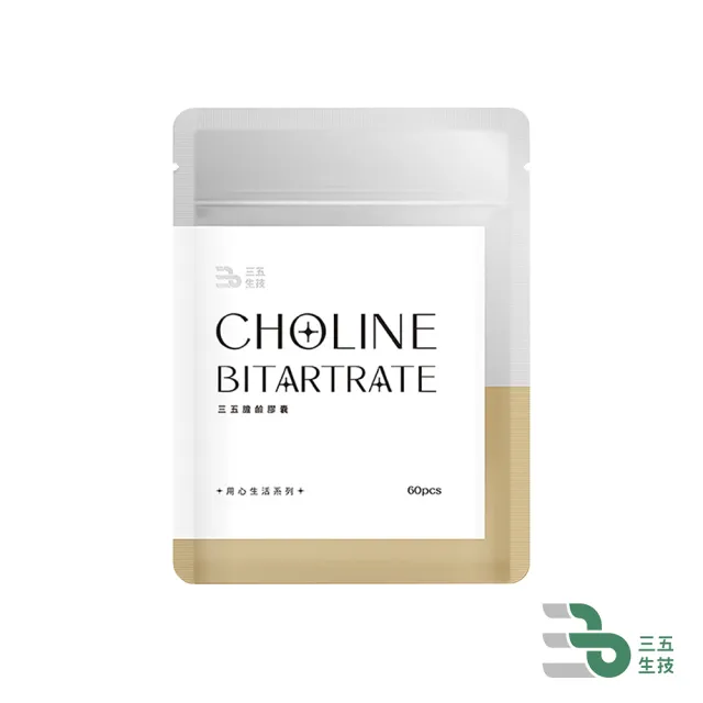 【三五生技】膽鹼膠囊0.65gx60顆*1包(60顆/包)