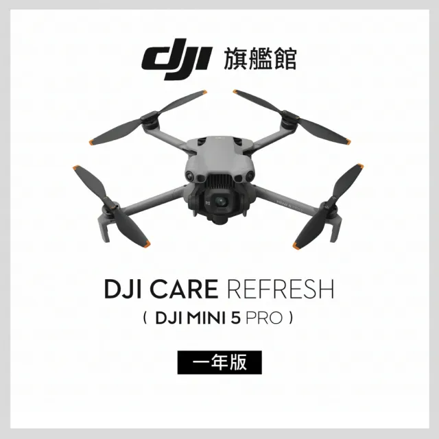 【DJI】Mini 5 Pro帶屏組暢飛套裝DJI RC2 空拍機/無人機 一英吋大底+一年版Care(聯強國際貨)