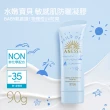 【ANESSA 安耐曬】官方直營 水嫩寶貝敏感肌防曬凝膠 90g(全新升級/兒童防曬)
