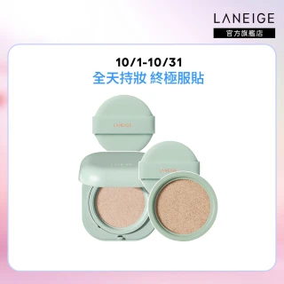 【蘭芝 官方直營】Neo型塑霧感/光感氣墊EX 15g*2(LANEIGE SPF46 PA++ / 1盒2蕊 #小方塊 遮瑕 隔離霜 防曬)