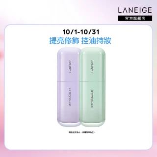 【蘭芝 官方直營】柔霧調色隔離乳_EX 30ml(LANEIGE 氣墊 氣墊粉餅 隔離霜 防曬 最強妝前)