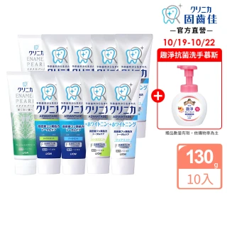 【LION 獅王】固齒佳酵素牙膏-超值10入組(酵素淨護/酵素亮白/極致酵素亮白系列)
