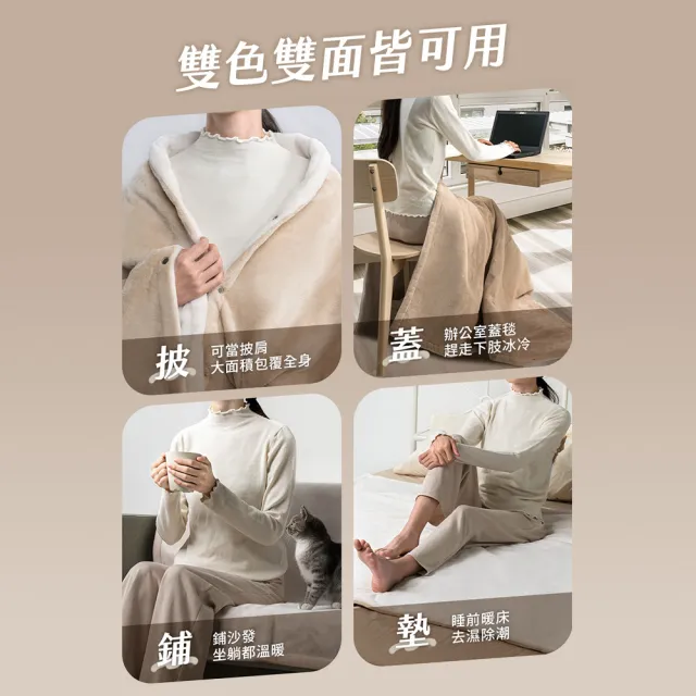【SAMPO 聲寶】恆溫定時披蓋式法蘭絨電熱毯(HY-HC08BS)