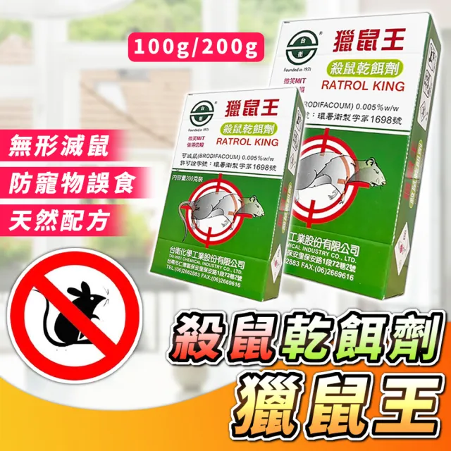 | BALIMAN情報局 【2026】捕鼠器推薦ptt》10款高評價人氣品牌排行榜 | BALIMAN情報局