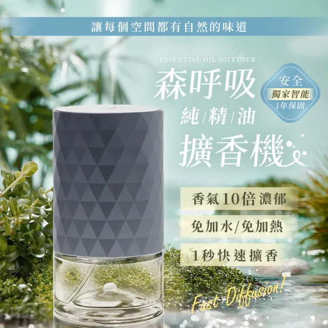 【原木香】森呼吸純精油擴香機(100ml玻璃槽 大容量)