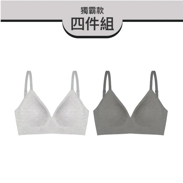 【24HRS】4件組 - 獨霸款無感花紗內衣兩色任選(無鋼圈內衣 女內衣 女內著 無感失憶 背扣式)