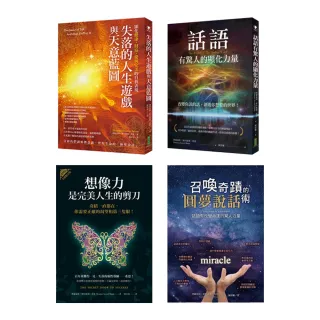 顯化人生翻轉命運套組