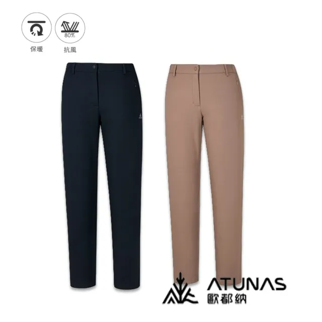【ATUNAS 歐都納】女款抗風保暖長褲 A6PA2532W(保暖/車褲/登山機能褲/休閒長褲/運動/單車/防風褲/自行車)