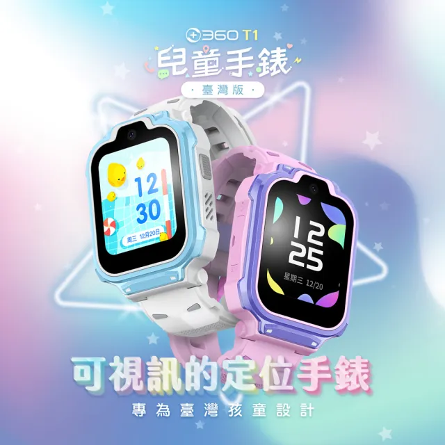 【360】兒童智慧手錶T1★皮卡丘保護套+錶帶組