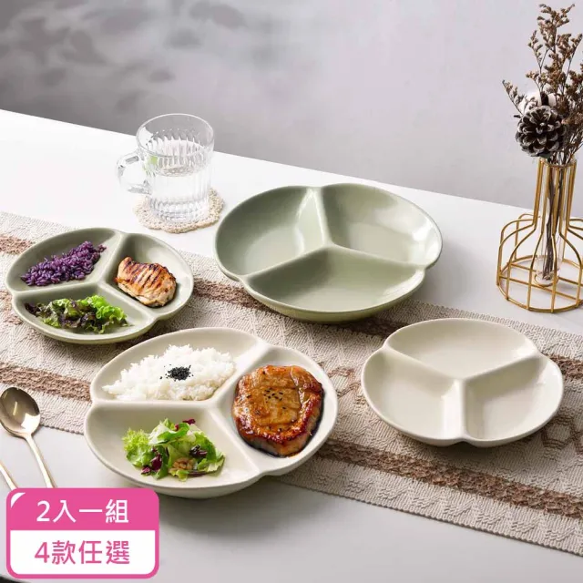 【Homely Zakka】北歐三葉形陶瓷健康分隔餐盤2色一組_4款任選(健康分隔盤 瘦身餐盤 健身餐盤 減脂餐盤)