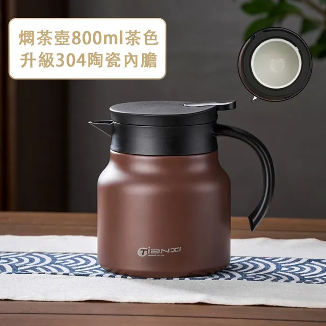 【巧可】按壓式茶水分離式燜茶壺 泡茶壺 開水壺(陶瓷內膽保溫壺 800ml)
