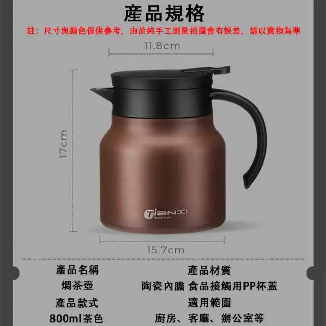 【巧可】按壓式茶水分離式燜茶壺 泡茶壺 開水壺(陶瓷內膽保溫壺 800ml)