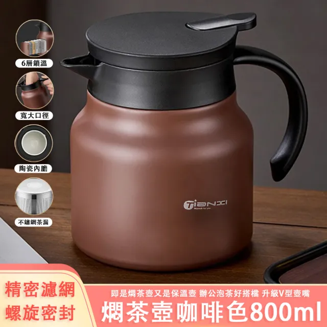 巧可】按壓式茶水分離式燜茶壺泡茶壺開水壺(陶瓷內膽保溫壺800ml