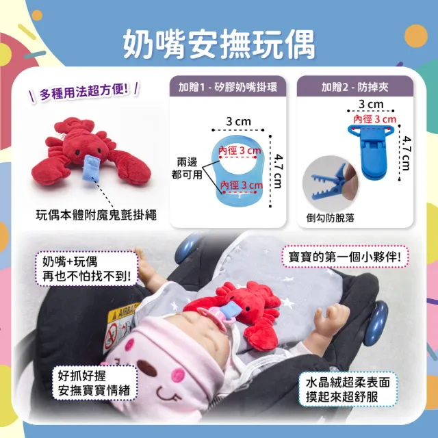 【OhBabyLaugh】奶嘴 安撫玩偶(安撫玩具/奶嘴玩偶/絨毛娃娃/奶嘴防掉鍊/奶嘴防掉鏈)