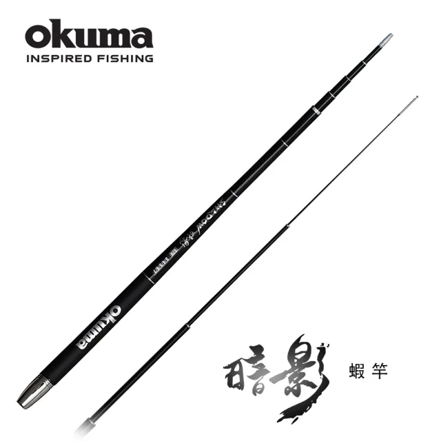 【OKUMA】暗影Shadow 91H、94H 3/4/5/6/7尺 5zoom 蝦竿(最高品質的入門蝦竿)