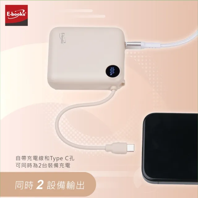 【E-books】MD-BP-081自帶Type C線數顯雙向二輸出快充行動電源(本體標示38Wh/10000mAh/台灣製造)