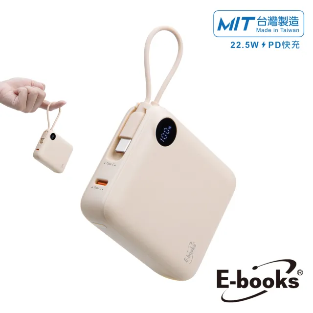 【E-books】MD-BP-081自帶Type C線數顯雙向二輸出快充行動電源(本體標示38Wh/10000mAh/台灣製造)