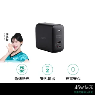 【AUKEY】Omnia II 45W（PA-B4T）雙孔2C 氮化鎵 PD快充充電器(適用iphone16)