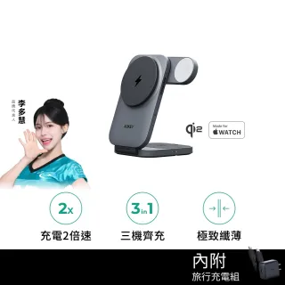 【AUKEY】LC-MC312 MagFusion Z Qi2 三合一磁吸折疊式旅行無線充電器(全台首款 雙重認證)