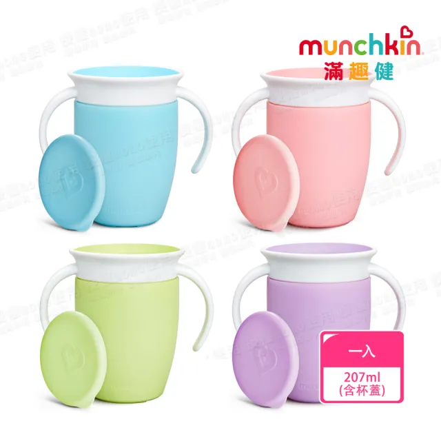 【munchkin】360度防漏練習杯207ml-多色可選 一入(附蓋)