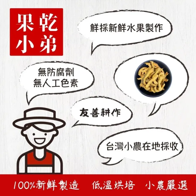 【果乾小弟】燕巢珍珠芭樂乾3包(果乾 台灣名產 伴手禮 銷售冠軍)