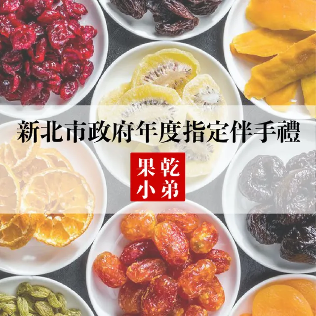 【果乾小弟】戀愛青芒果乾6包(新北市指定伴手禮 台灣名產 暢銷冠軍 果乾 高纖)