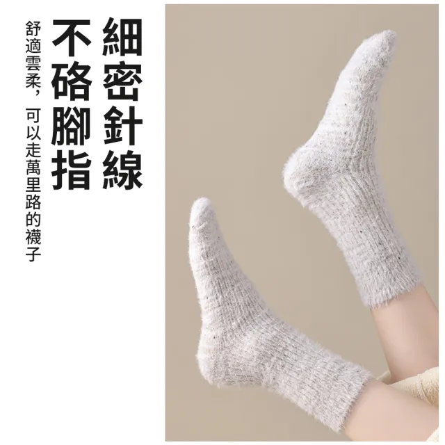 【Shely】3雙組 羊毛超柔保暖堆堆襪 加厚中筒襪 男女襪 保暖襪 短襪 襪子 抗寒保暖  禮物