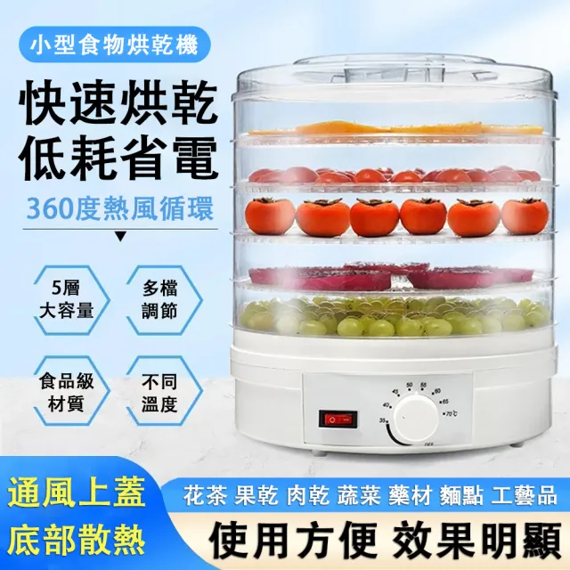 【巧可】液晶觸控屏烘乾機 零食乾燥機 乾果機 乾燥機 熱風循環烘幹機 果乾機 食物烘乾機