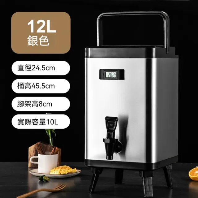 【箐旺】奶茶桶304商用大容量12L豆漿保溫桶批發不銹鋼方形茶水桶(304內膽/帶溫度表)