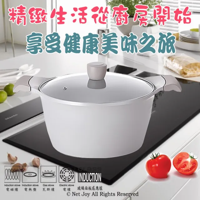 【AMONKA】新德拉雙陶瓷不沾深湯鍋(28cm含蓋 IH)