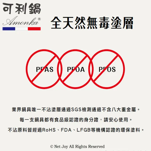 【AMONKA】新德拉雙陶瓷不沾深湯鍋(28cm含蓋 IH)
