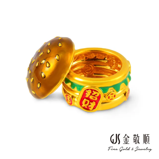 【GJS 金敬順】黃金擺件 純金9999 漢堡 招財進堡(金重:2.05錢/+-0.03錢)