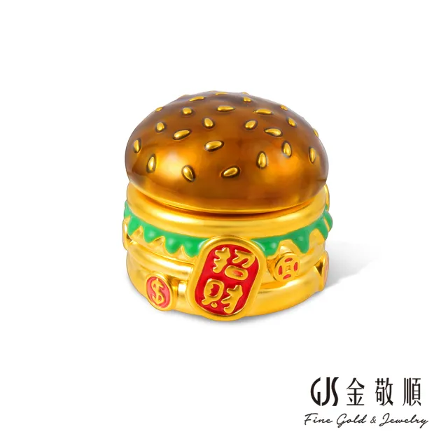 【GJS 金敬順】黃金擺件 純金9999 漢堡 招財進堡(金重:2.05錢/+-0.03錢)