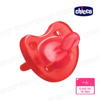 【Chicco 官方直營】舒適哺乳-限定版矽膠安撫奶嘴