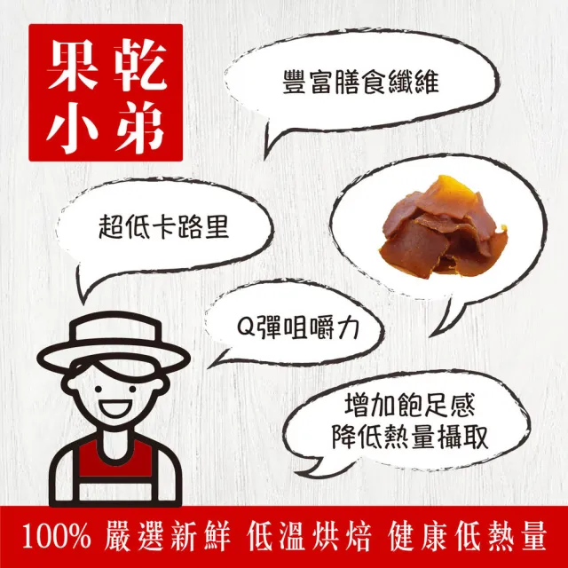 【果乾小弟】五香寒天蒟蒻片3包 90g/包(低卡蒟蒻、蒟蒻乾、新北市伴手禮)