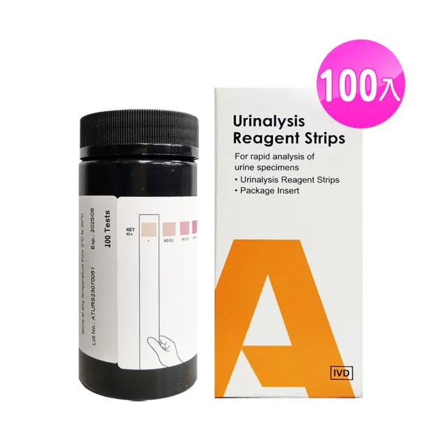 【ALLTEST】脂肪代謝檢測專業組(試紙100入+尿檢杯100入)