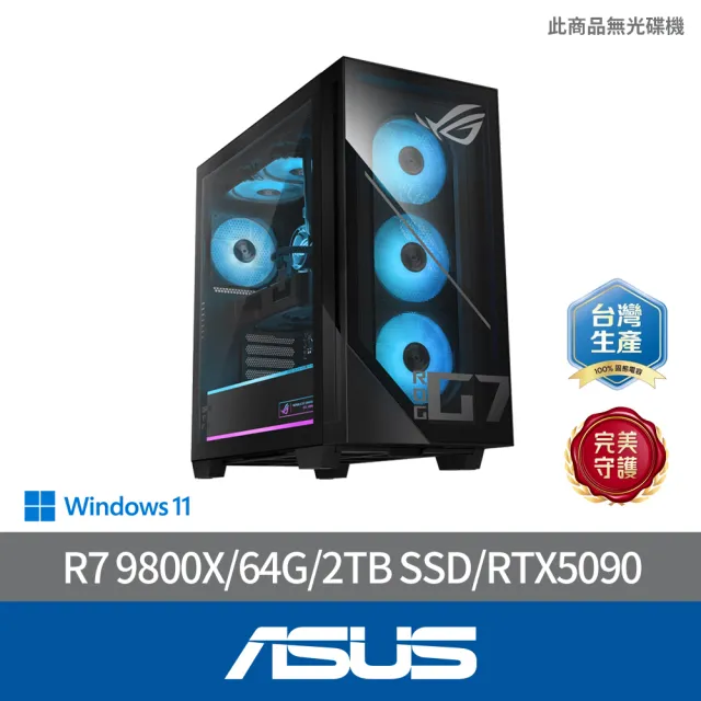 【ASUS 華碩】+電競喇叭★Ryzen 7 RTX5090電競電腦(Ryzen 7 9800X/64G/2TB SSD/RTX5090/W11/GM700TZ)