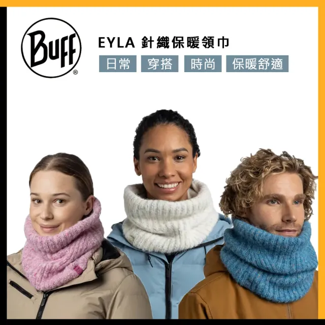 【BUFF】EYLA 針織保暖領巾(自行車/保暖領巾/Lifestyle)