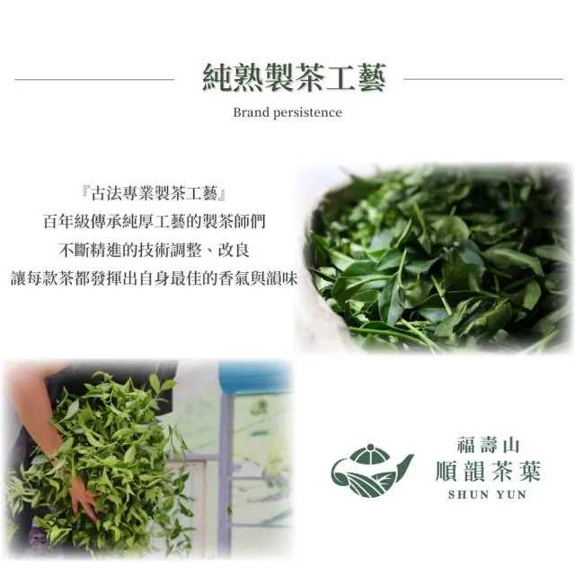 【順韻茶葉】福壽梨山半斤組75g x 4包(共0.5斤)