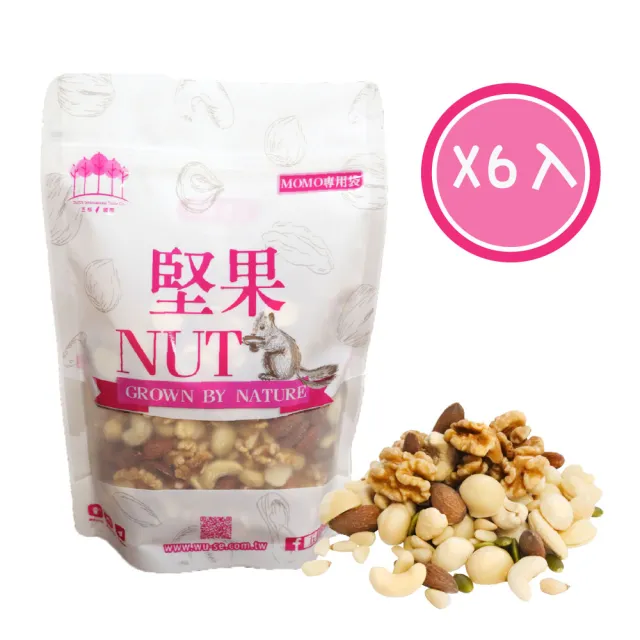 【五桔國際】綜合堅果6包組(綜合堅果450g)